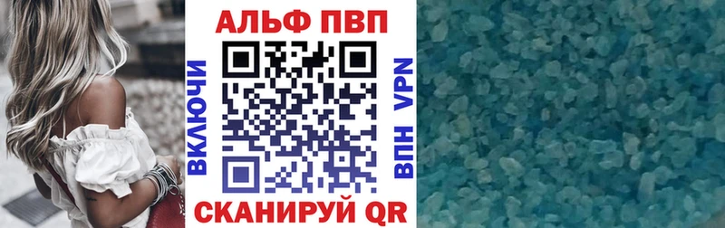A-PVP СК КРИС  закладки  Ессентукская 