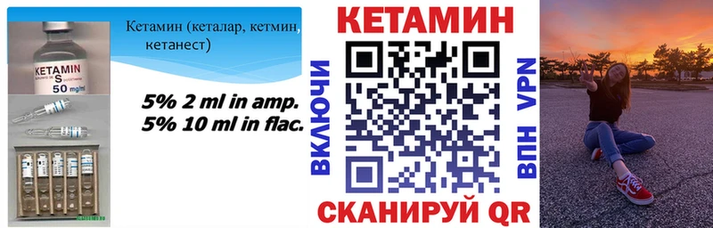 Кетамин ketamine Ессентукская
