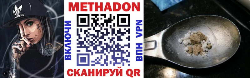 Метадон кристалл Ессентукская
