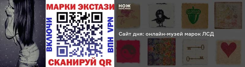 Марки 25I-NBOMe 1,8мг  Ессентукская 
